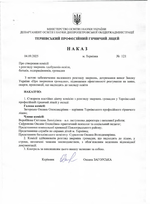 nakaz 121 v